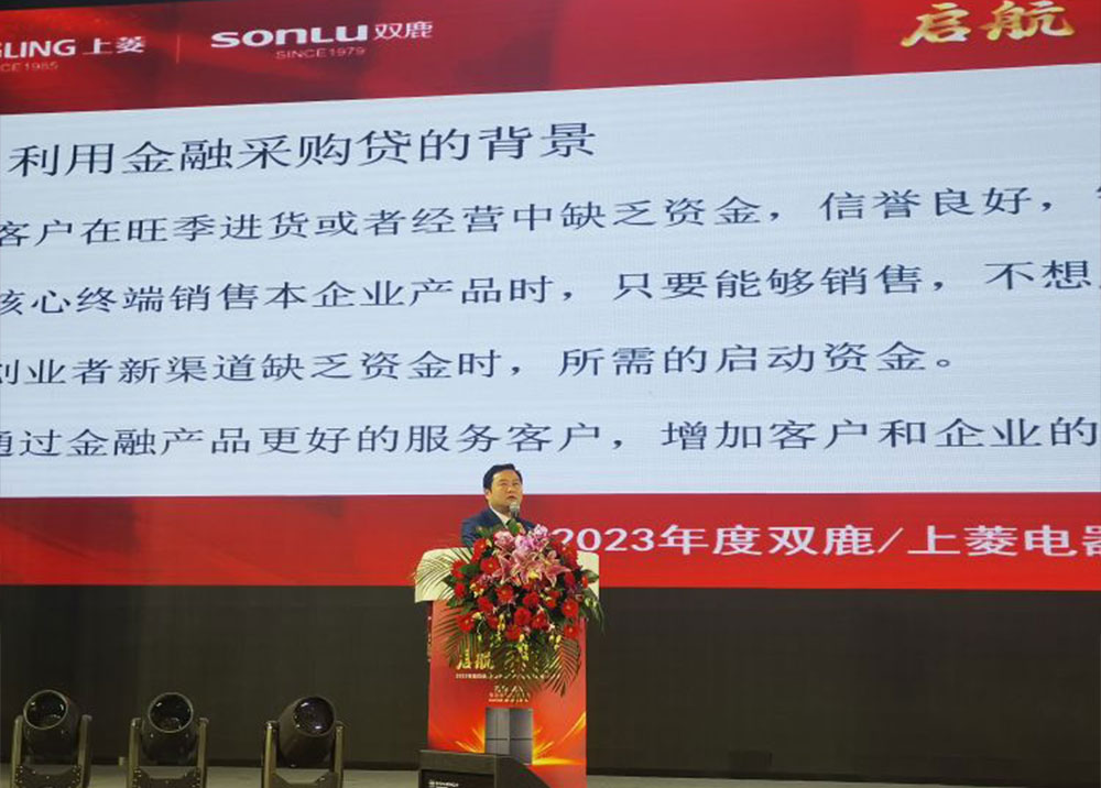 集成灶品牌帥豐電器TOP經銷商會議盛大開幕,共謀帥豐輝煌未來