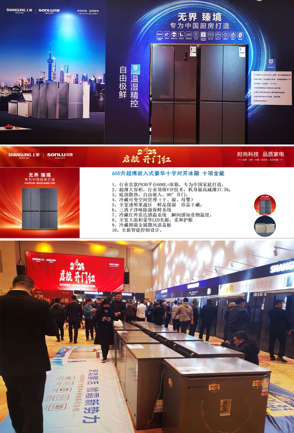 集成灶品牌帥豐電器TOP經銷商會議盛大開幕,共謀帥豐輝煌未來